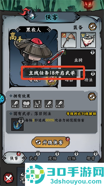 凌云记手机安卓版
