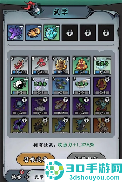 凌云记手机安卓版