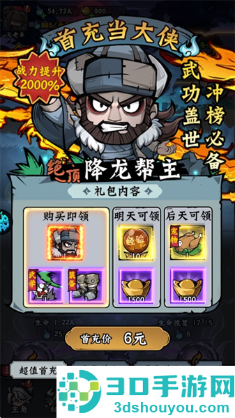 凌云记手机安卓版