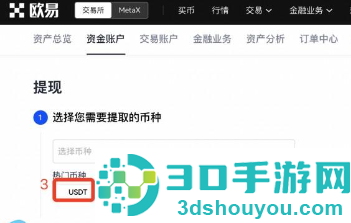 云交所数字货币app最新版本