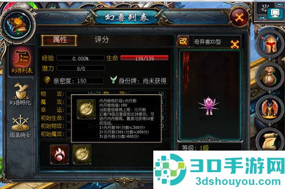 魔域口袋版手游官方