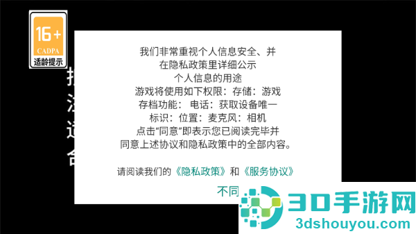 目击凶杀案游戏