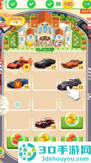 钱程似锦红包版
