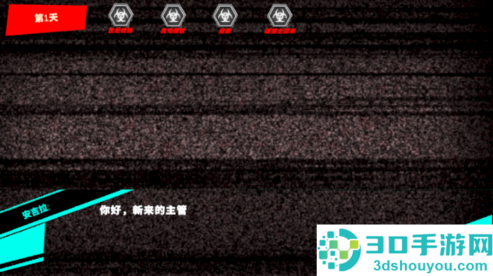 3D脑叶公司手游