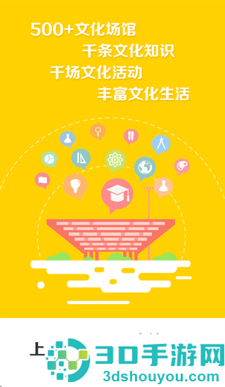 上海市青少年文化地图app