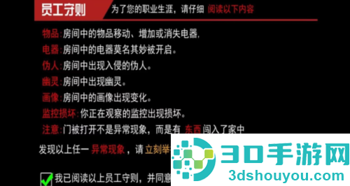 恐怖监控解密游戏手机版