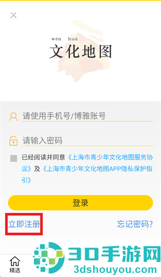 上海市青少年文化地图app