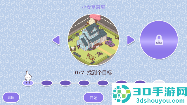 穿越时空2最新版