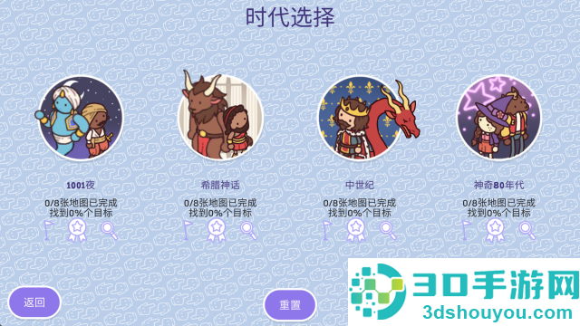 穿越时空2最新版