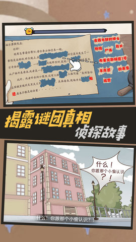 语言大侦探最新版