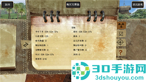 辐射岛高级版中文版(Radiation Island)