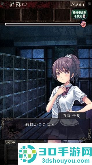 从心灵学校脱出最新版(心霊学校からの脱出)