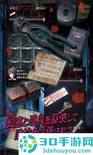 从心灵学校脱出最新版(心霊学校からの脱出)