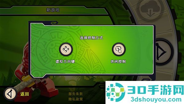 乐高忍者浪人之影中文版