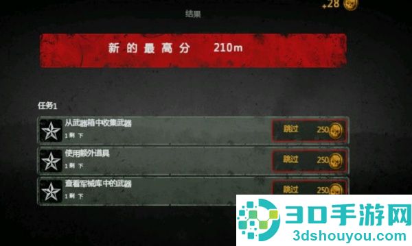 末日求生计划游戏
