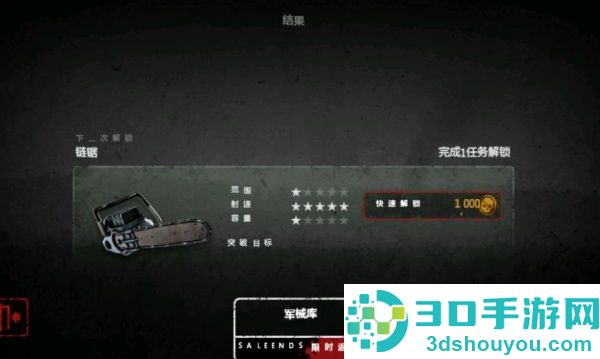 末日求生计划游戏