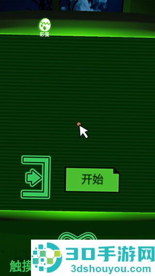 恐惧迷宫中文版下载