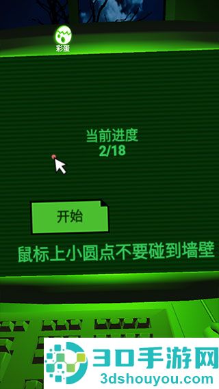 恐惧迷宫中文版下载