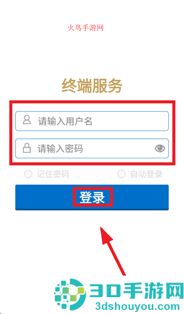 伊利终端服务app
