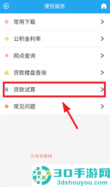衡水市公积金官方版2025