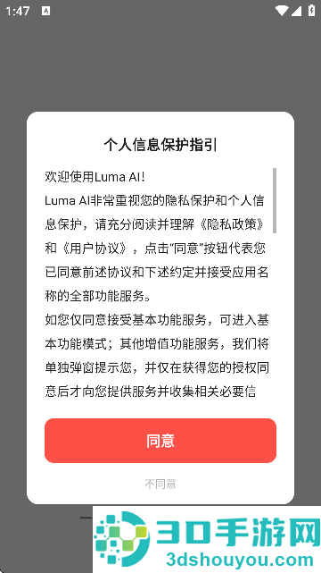 lumaai官方正版
