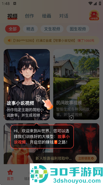 lumaai官方正版