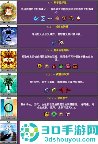 吸血鬼幸存者全物品解锁版