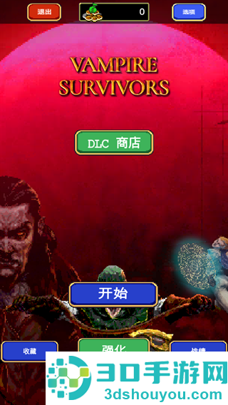 吸血鬼幸存者全物品解锁版