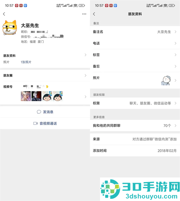 微信8.0.62官方正式版