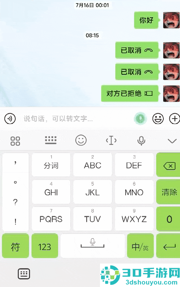 微信8.0.62官方正式版