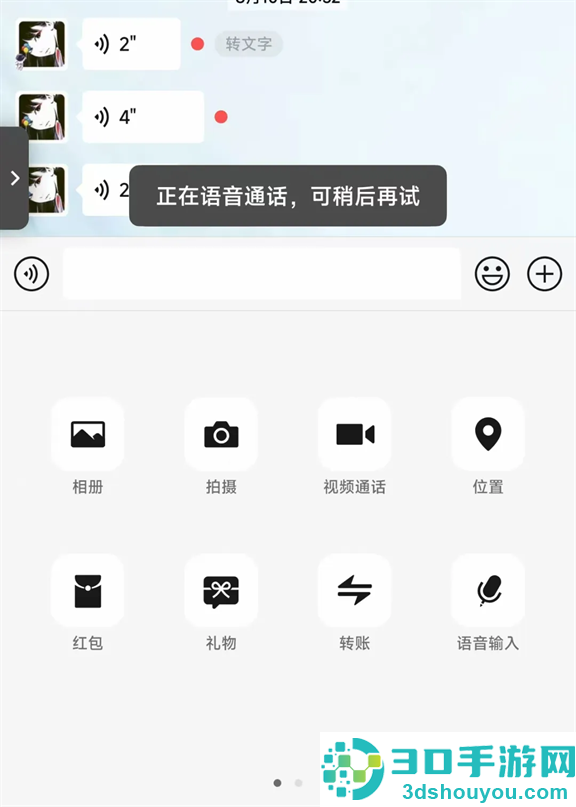 微信8.0.62官方正式版