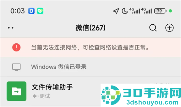 微信8.0.62官方正式版