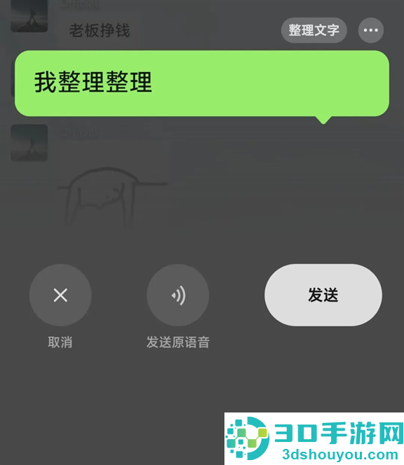 微信8.0.62官方正式版
