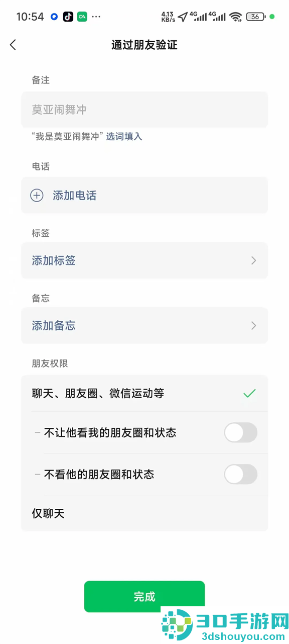 微信8.0.62官方正式版