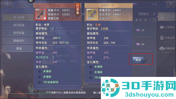 曜石神魔录汉化版官方