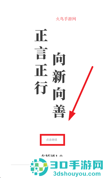 山东在矫通app官方下载安装最新版本