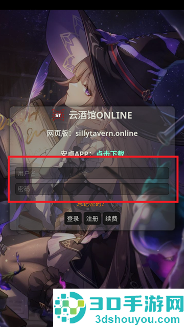 云酒馆online(Silly Tavern OL)AI聊天