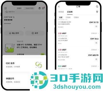 币赢交易所app官方下载