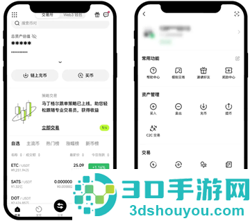 币赢交易所app官方下载