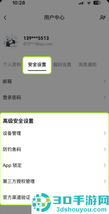 币赢交易所app官方下载