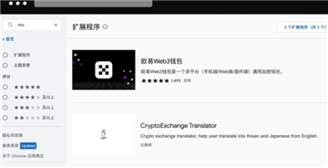币赢交易所app官方下载