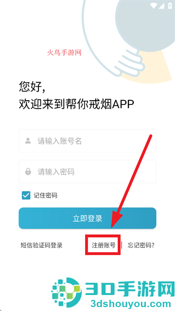 帮你戒烟App(中疾控戒烟App)