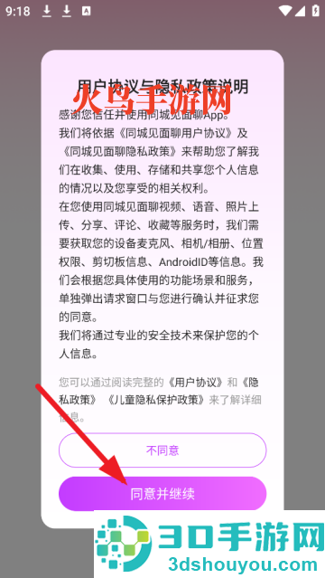 同城见面聊软件