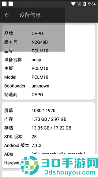 box手机反编译软件