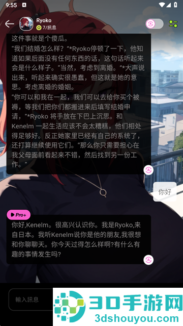 jelly ai聊天官方版下载
