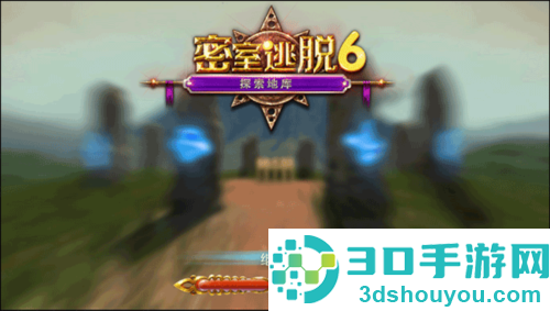 密室逃脱探索地库6游戏最新版
