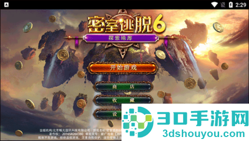 密室逃脱探索地库6游戏最新版