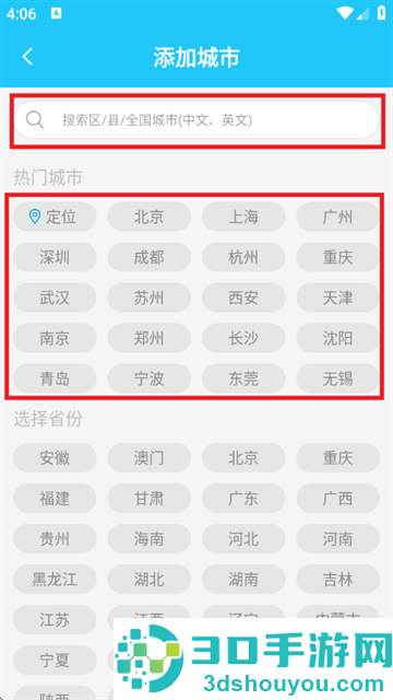 新氧天气app