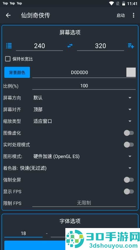 jar模拟器官方版软件下载(J2ME Loader)