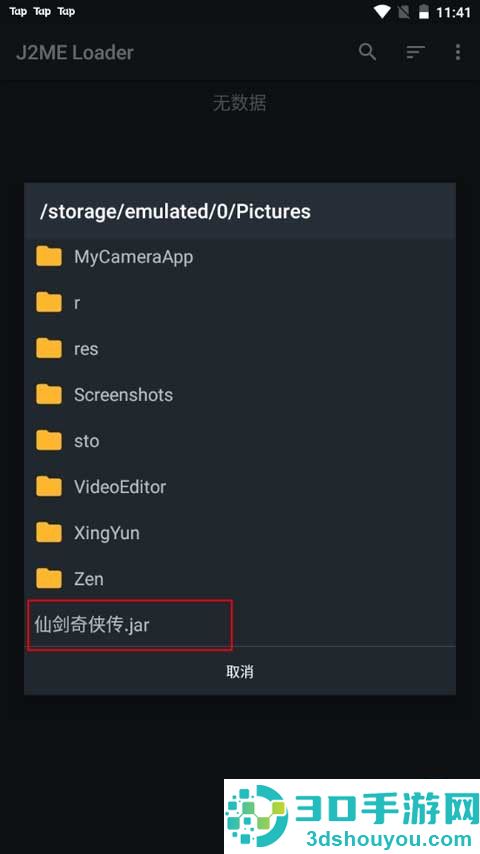 jar模拟器官方版软件下载(J2ME Loader)